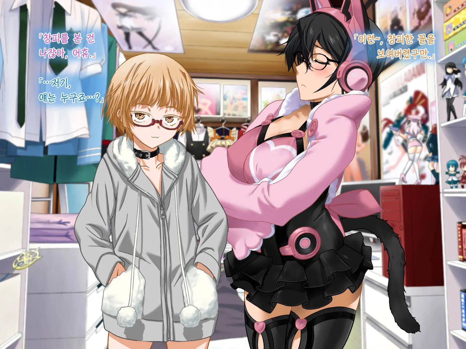 Aniya-San Change! 2